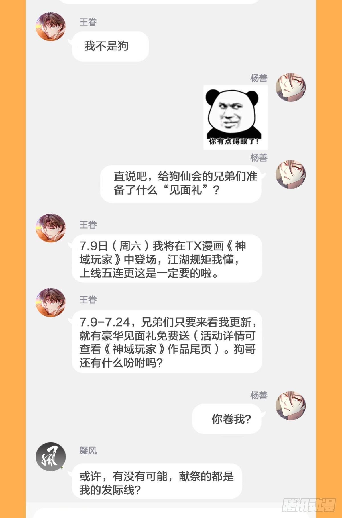我们的意志54