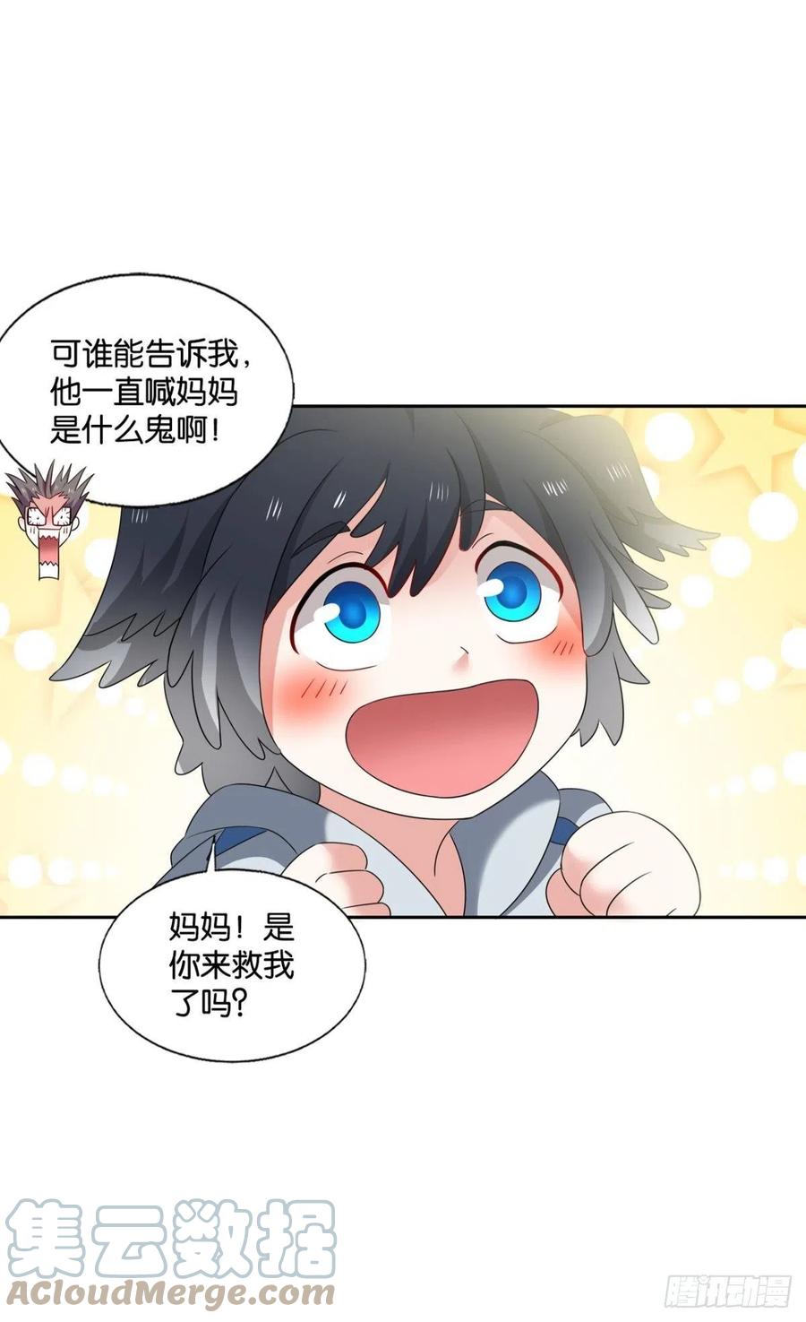 飞出个未来15