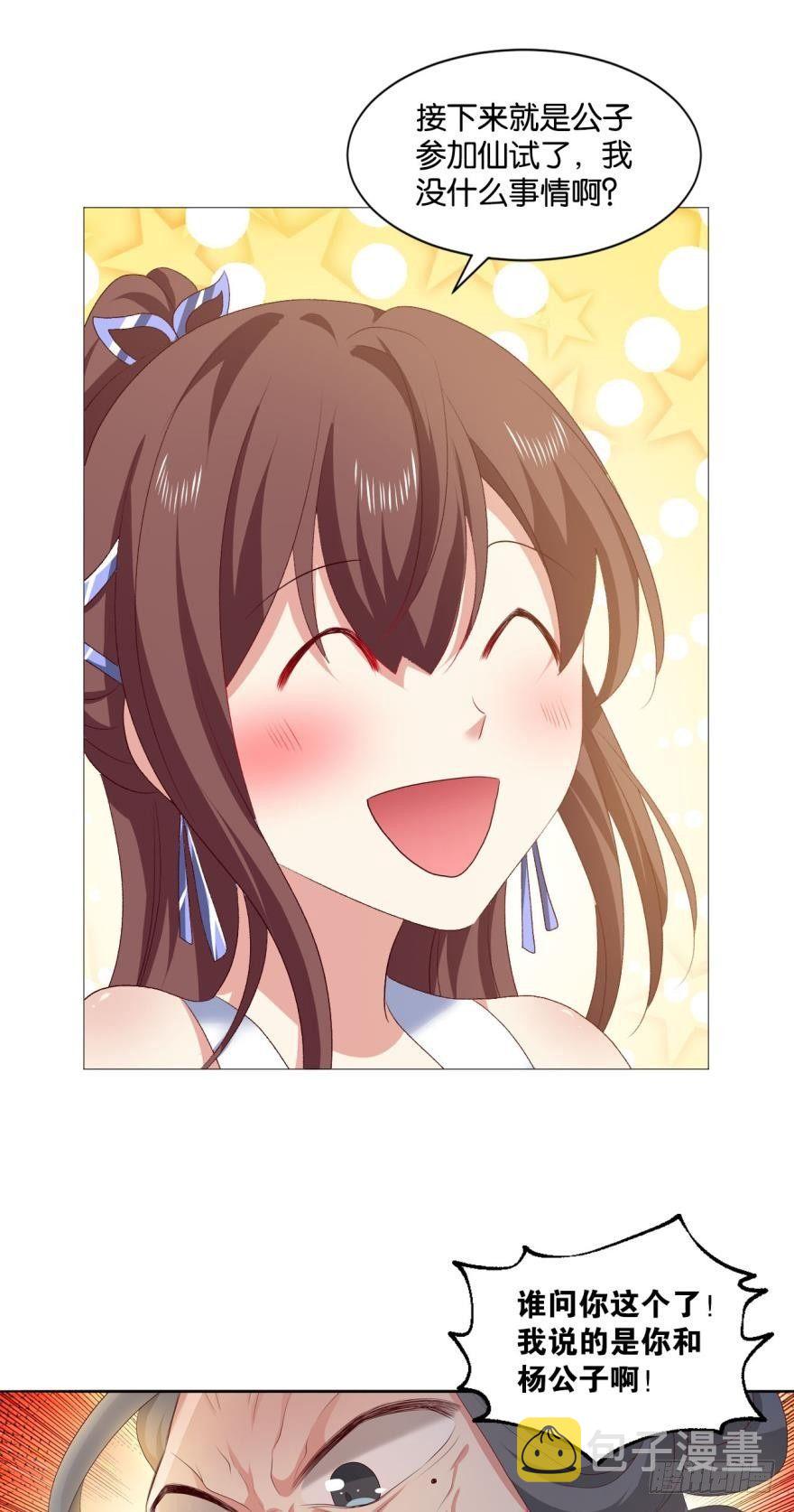 我以美貌动扬州19