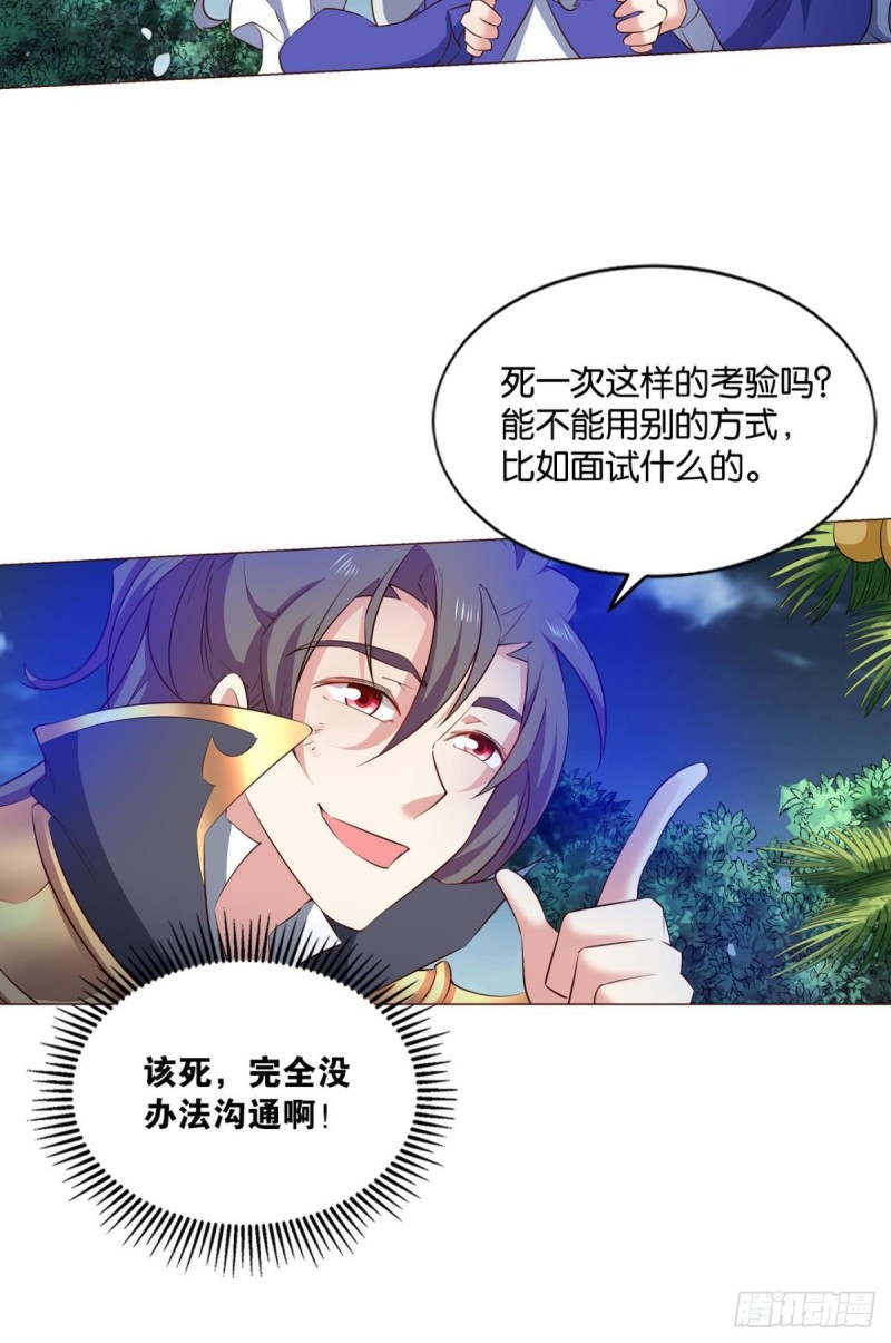 以命爲槛8