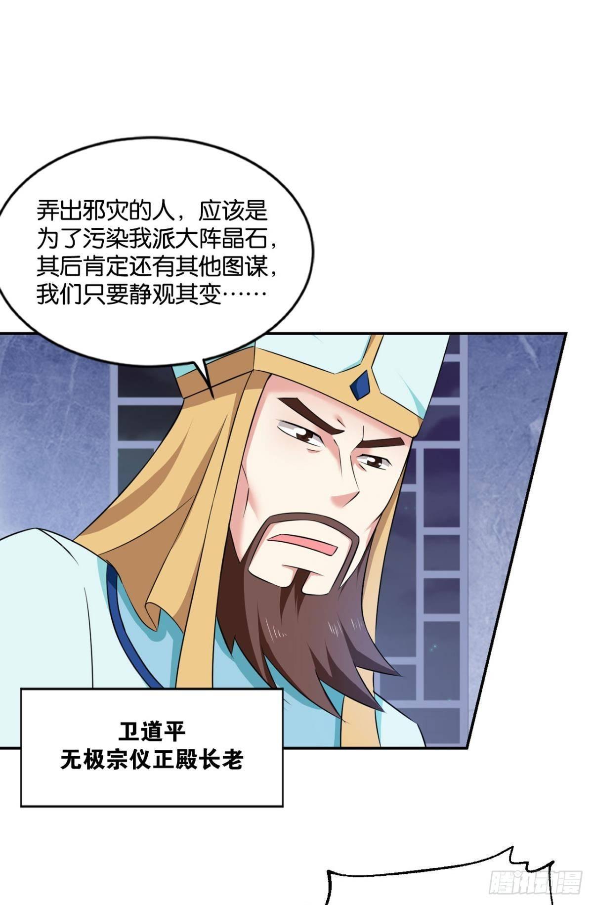洞房花烛夜，杀人放火时41