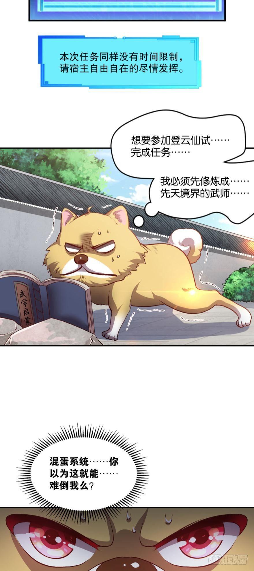 腰缠十万贯，骑鹤上扬州10