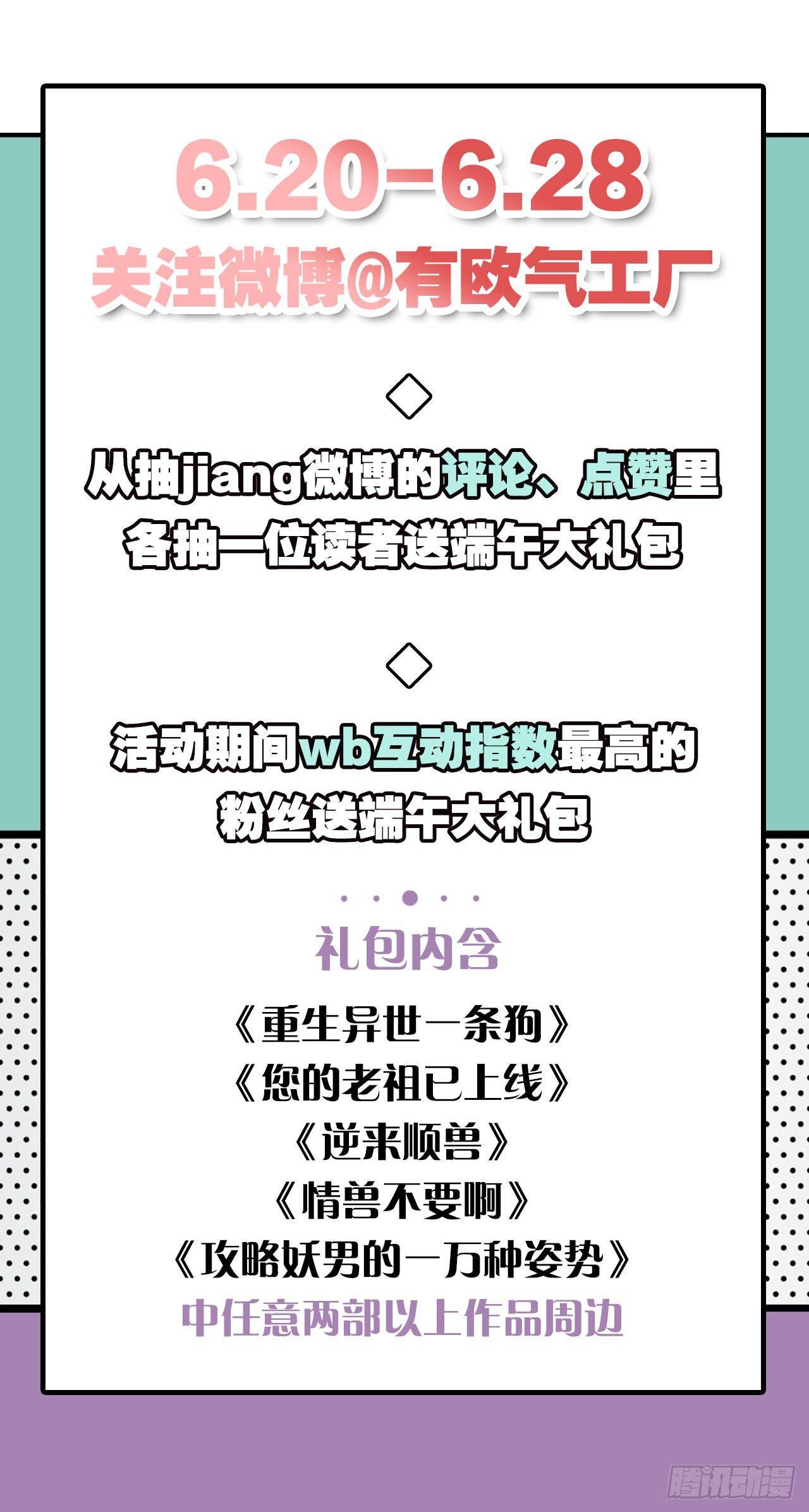 安排的明明白白48