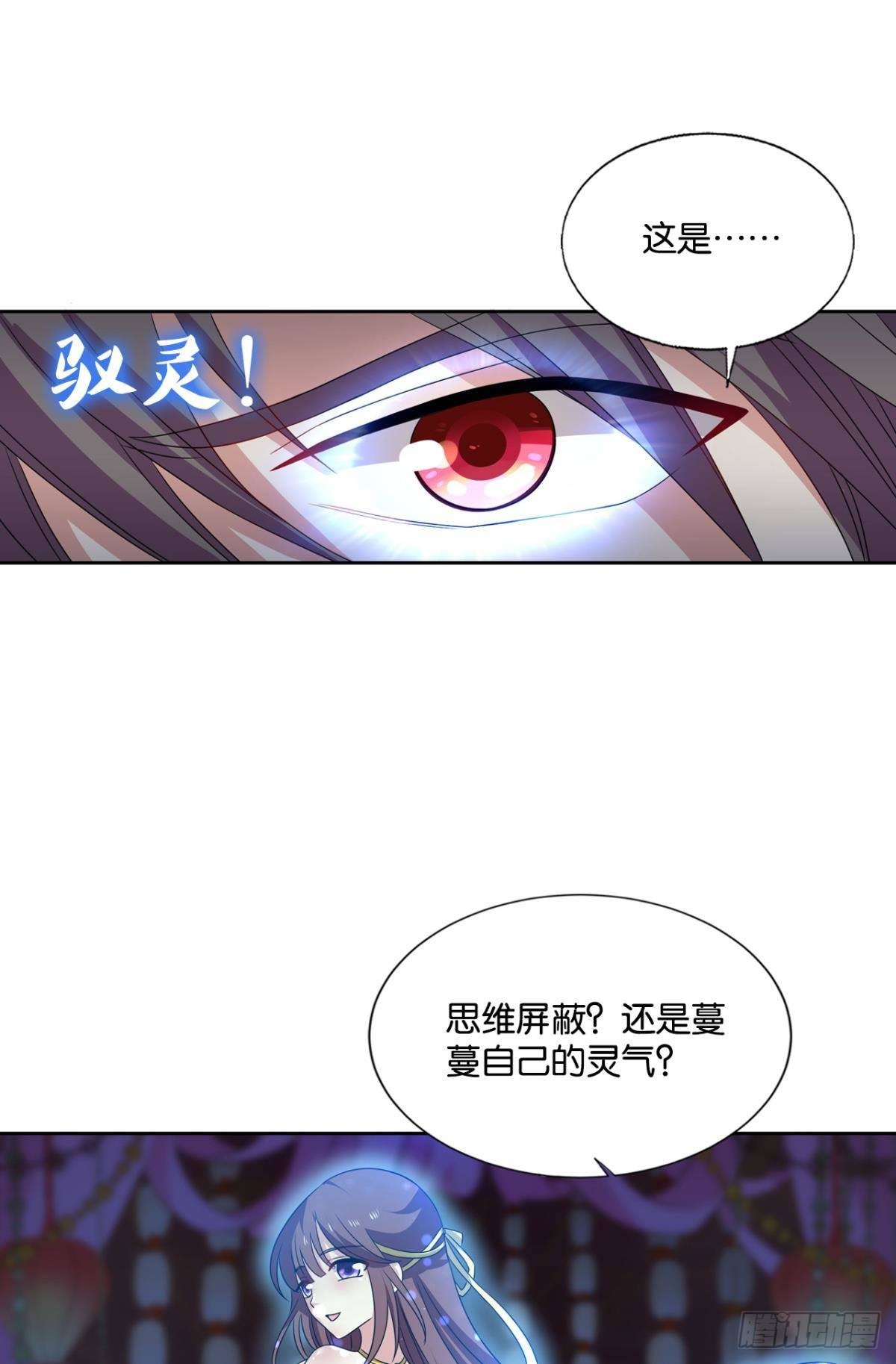 灵域迷航15