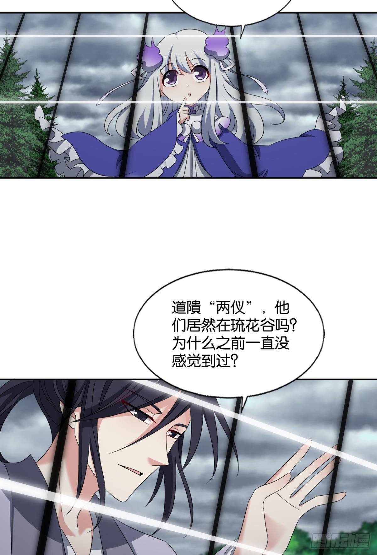 一切正常的琉花谷28