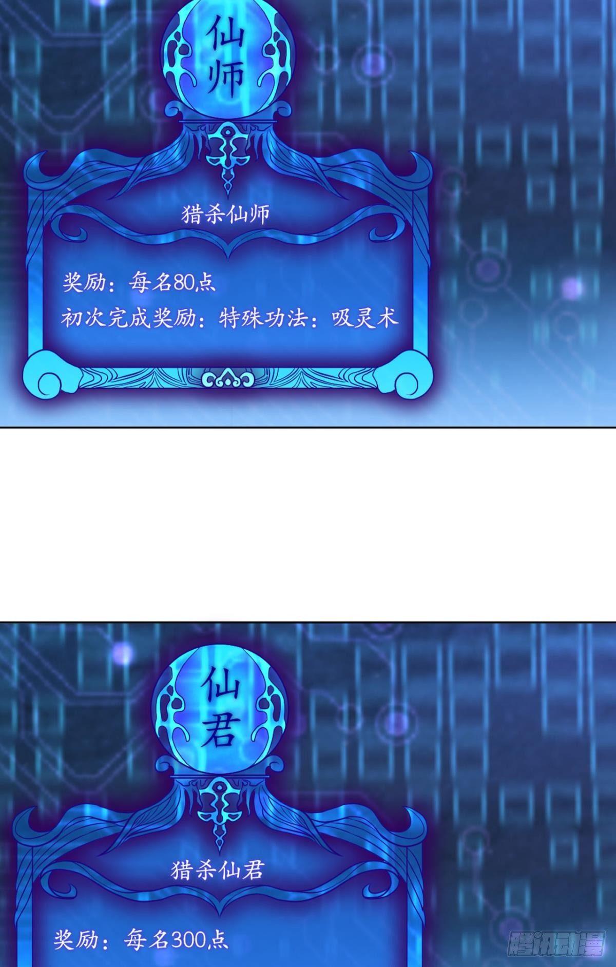 夭桃穠李入仙门21