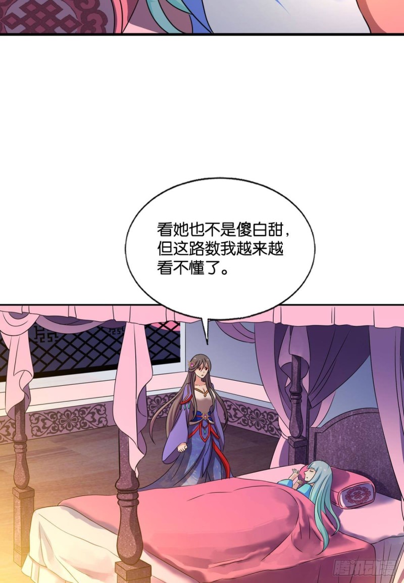 这届和亲公主不太行44