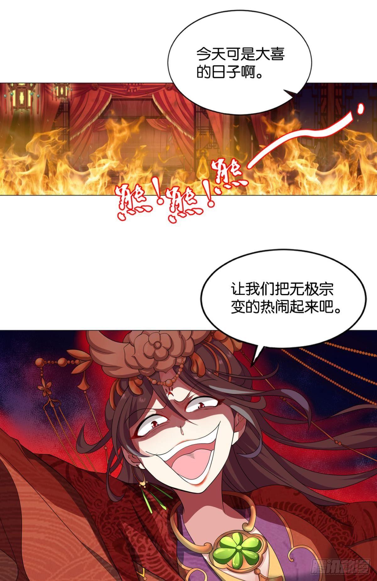 洞房花烛夜，杀人放火时35