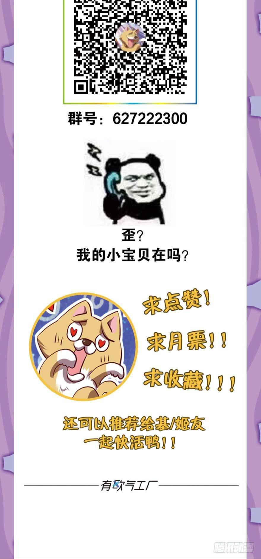 翻云覆雨，恶魔出笼55