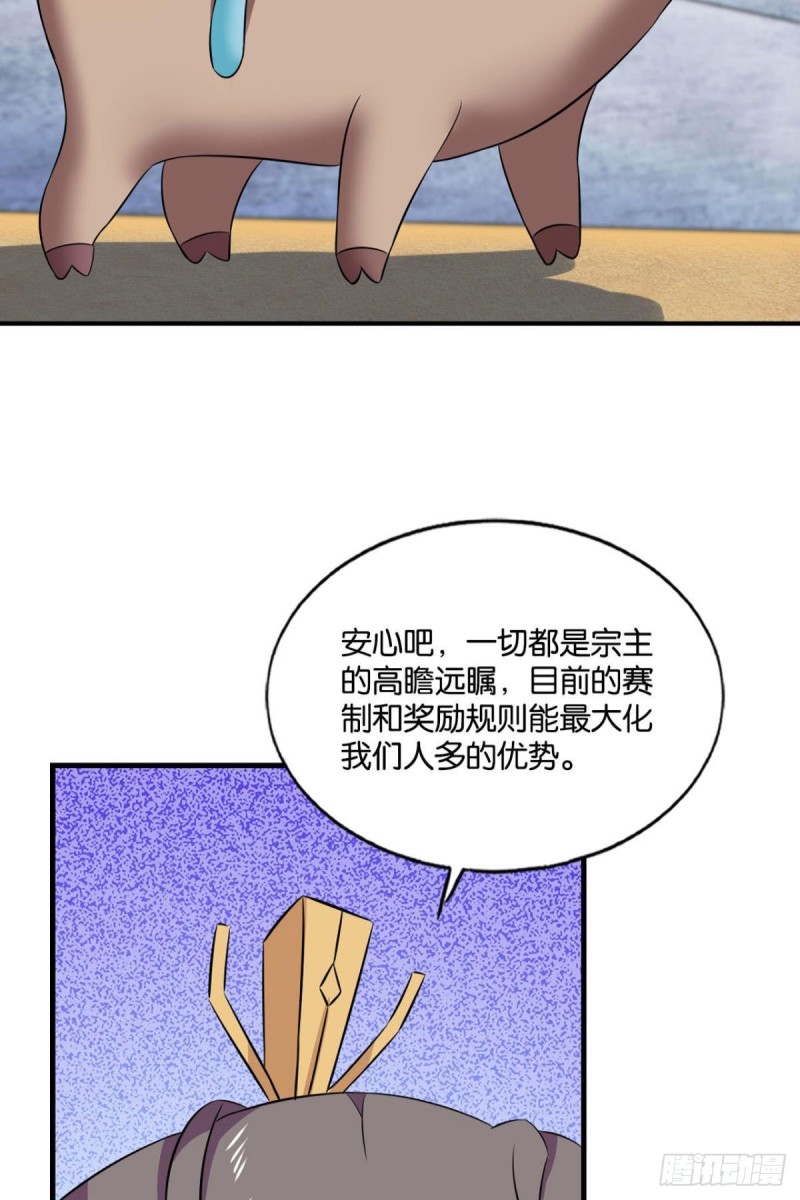 斗仙大赛！29