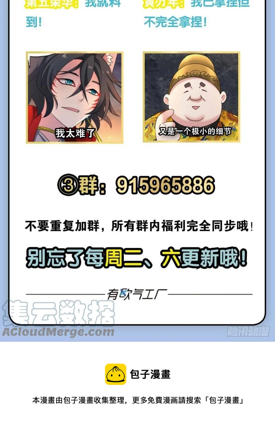 势若奔流55