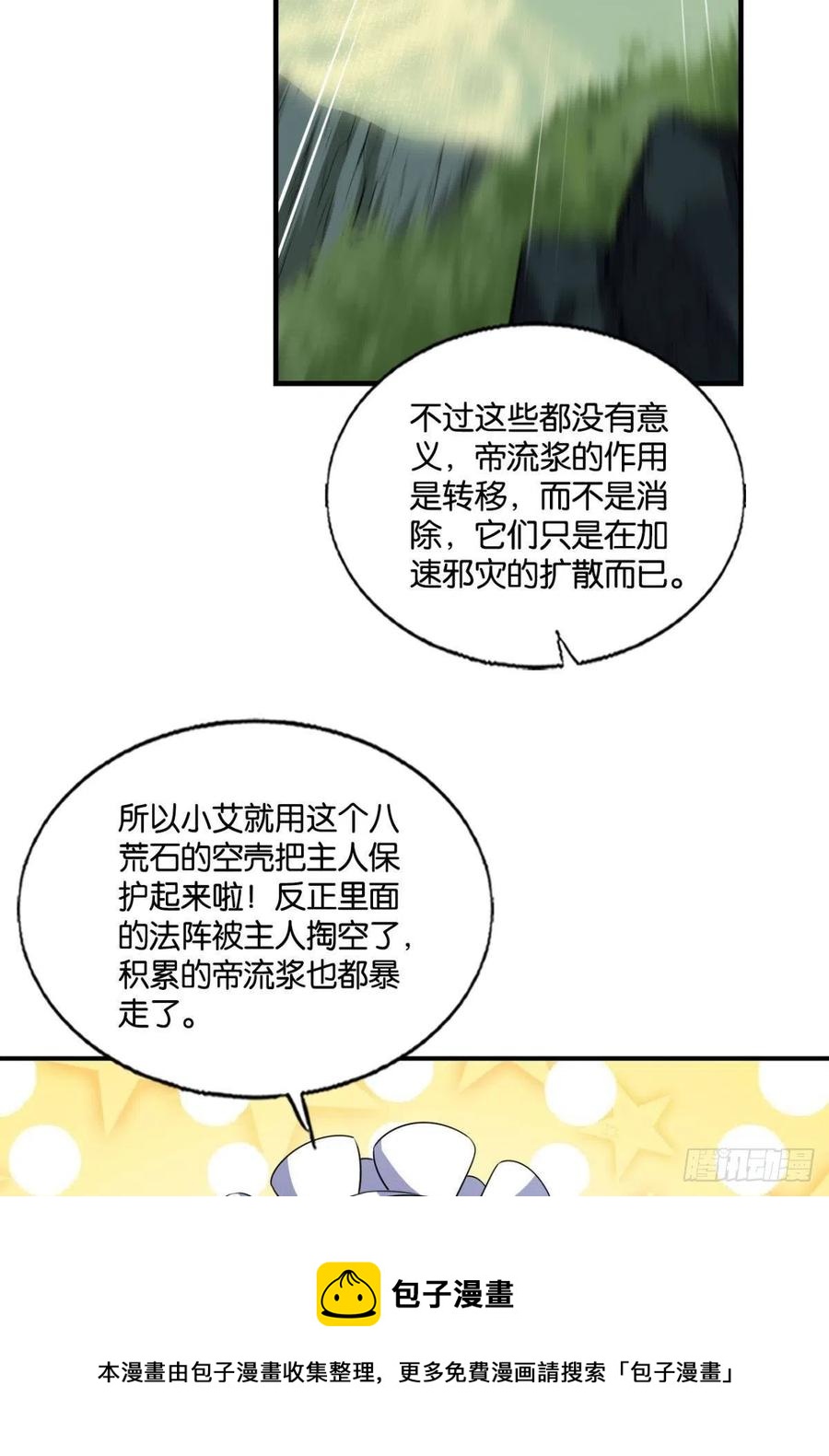 放手一搏！8