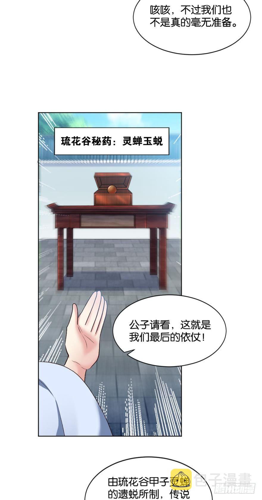 弱者氪金，强者氪命21