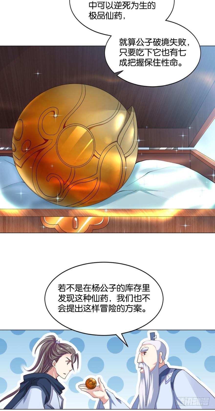弱者氪金，强者氪命22