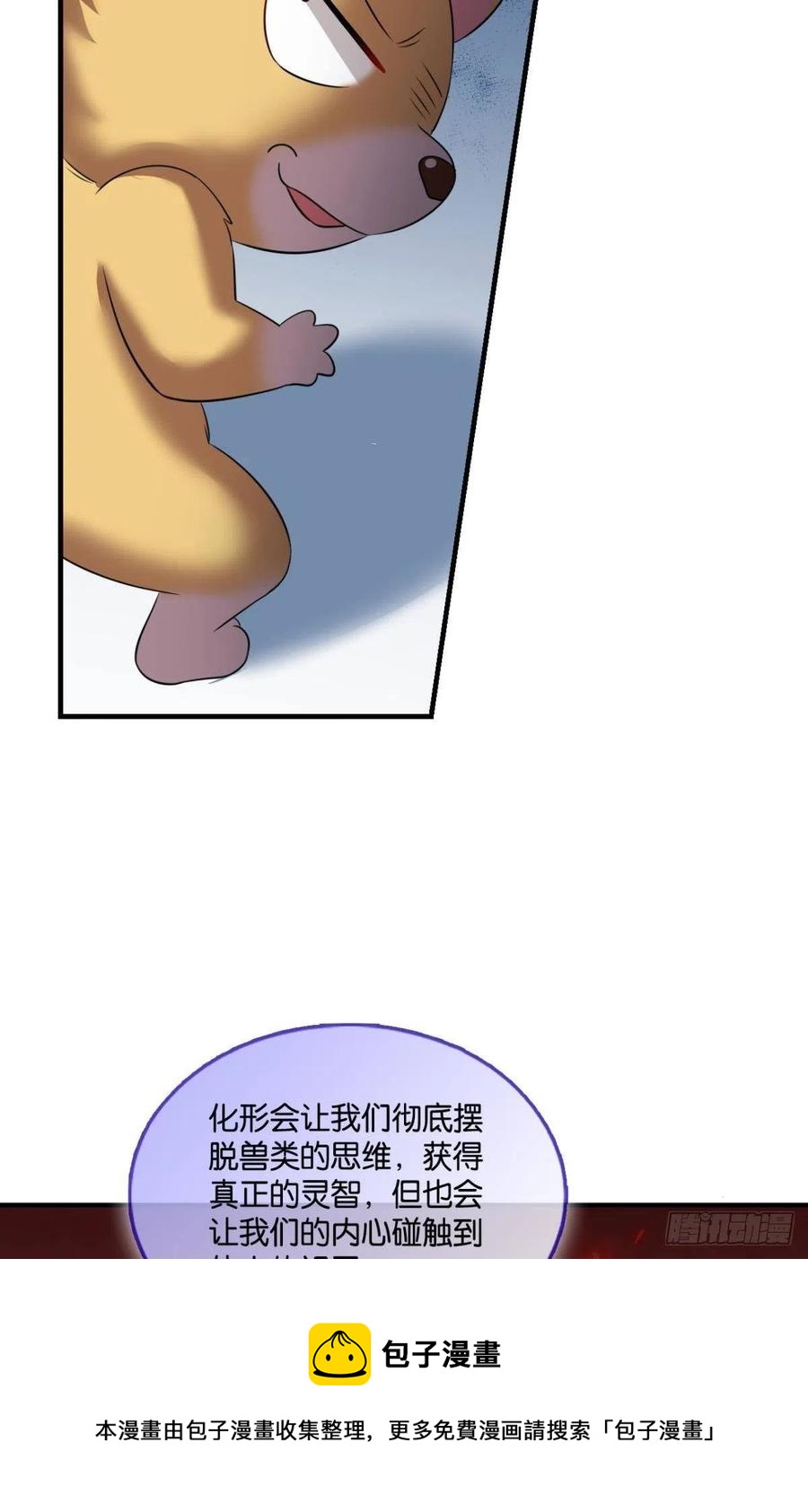 最後一道屏障44