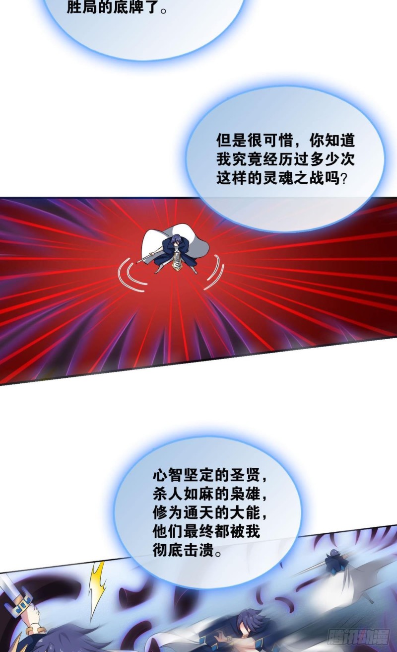 魂战於心26