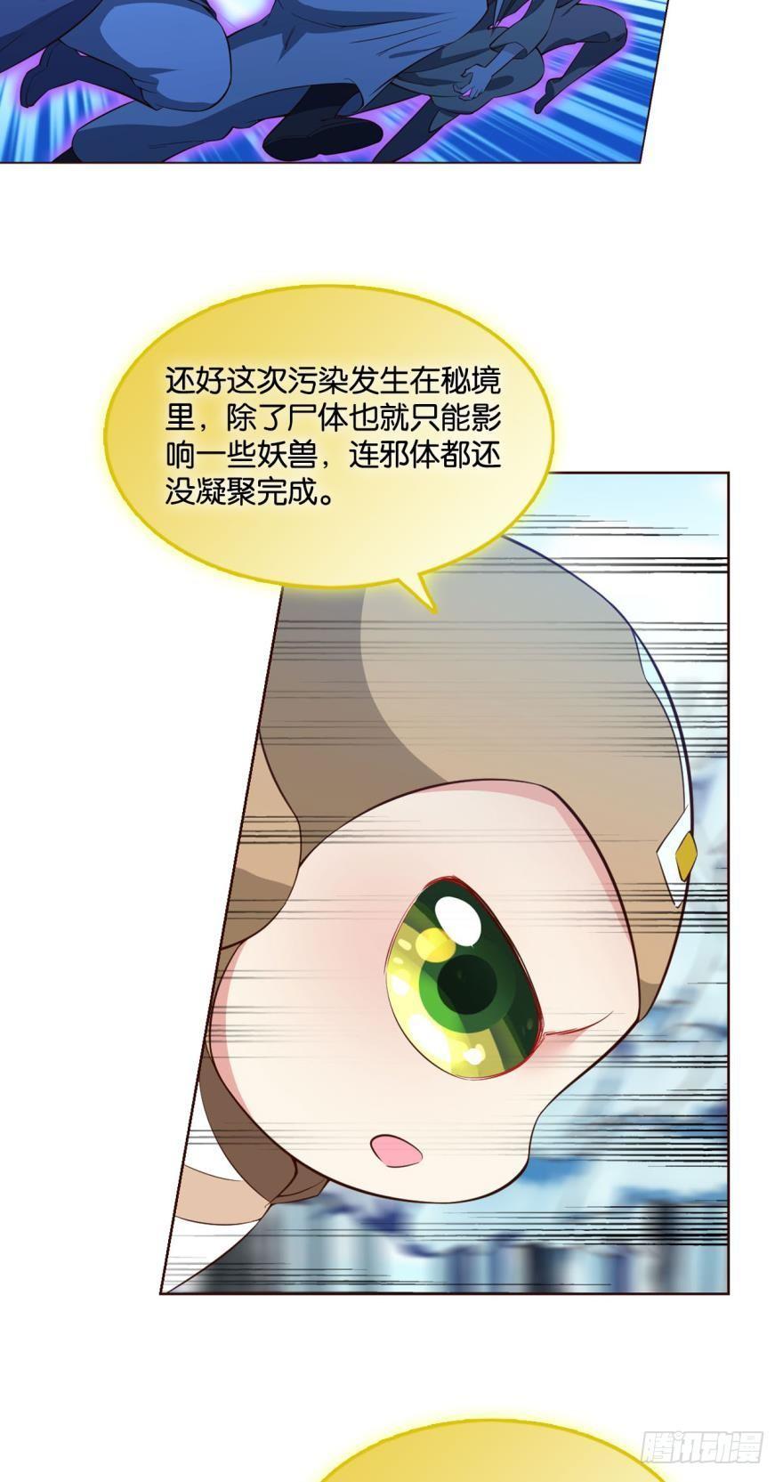 秘境魔踪37