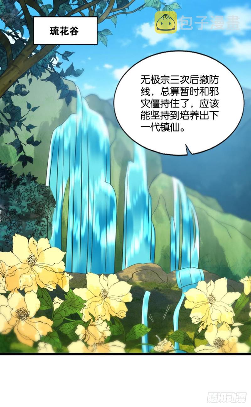 花与蝶37