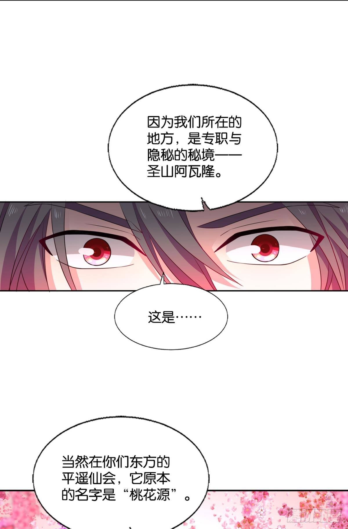 隐秘桃花源46