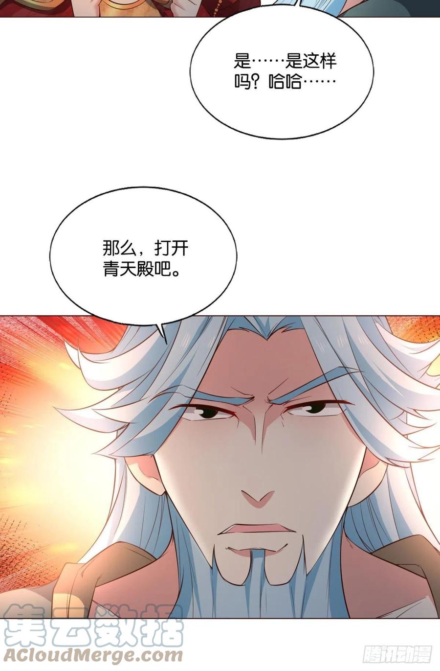 得见青天12