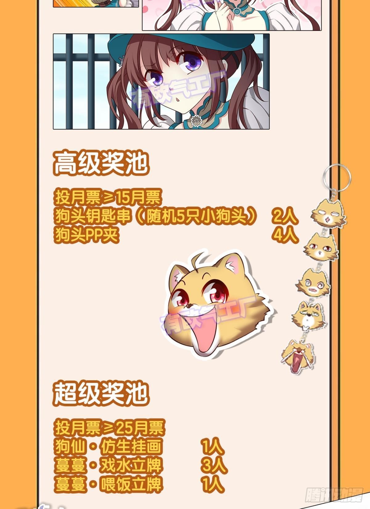 扞卫真理！53