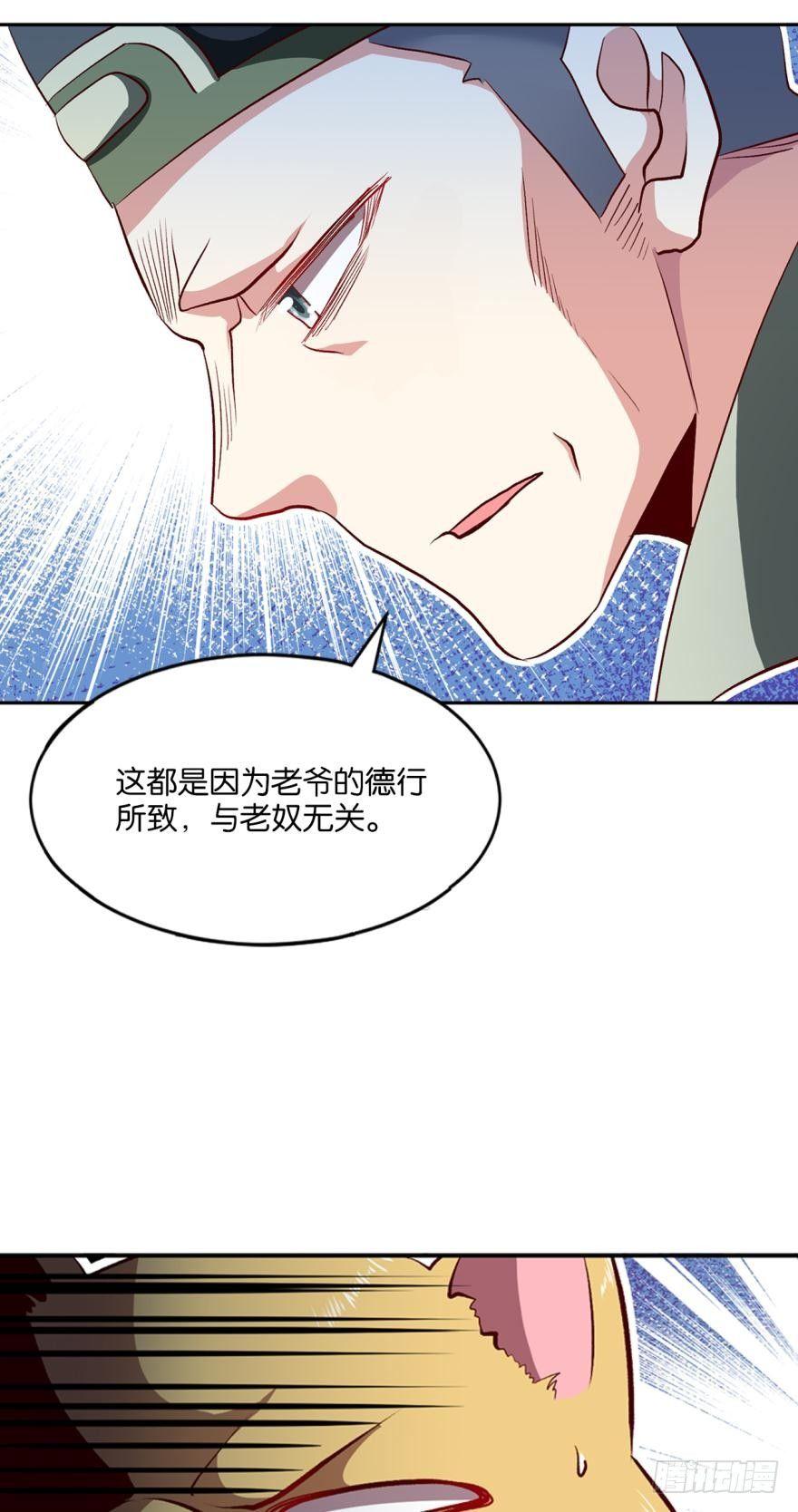 忠义无双32
