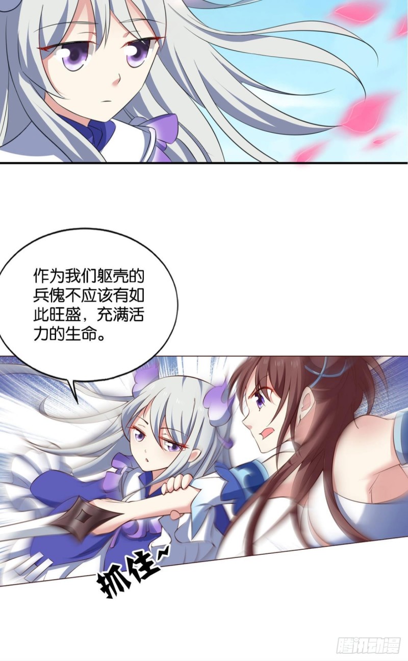 我爲道一21