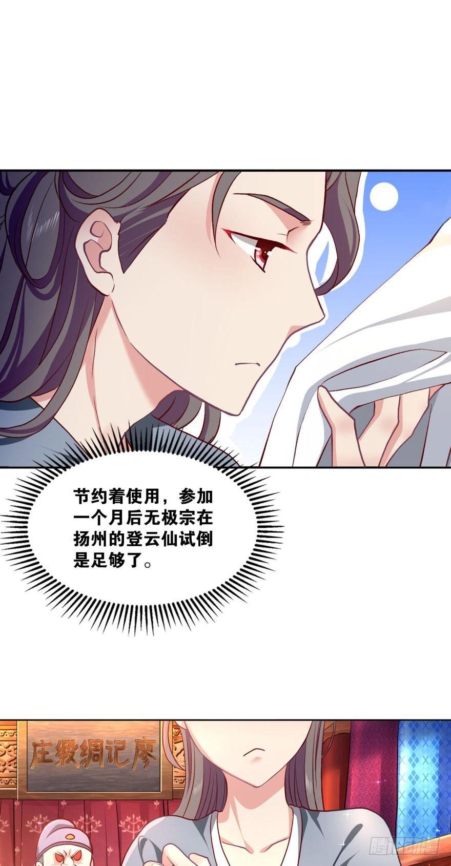 腰缠十万贯，骑鹤上扬州18