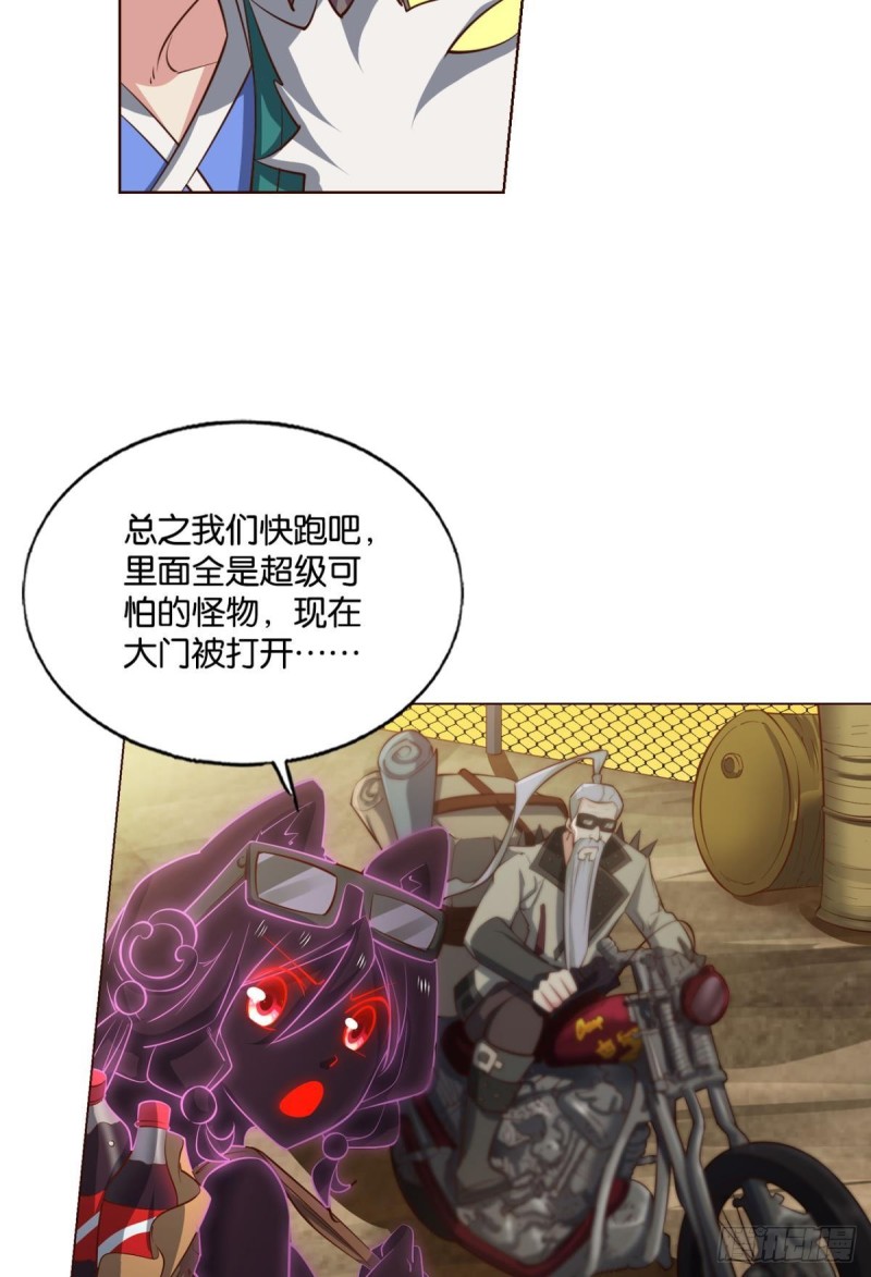 天路之门，灾祸之源30