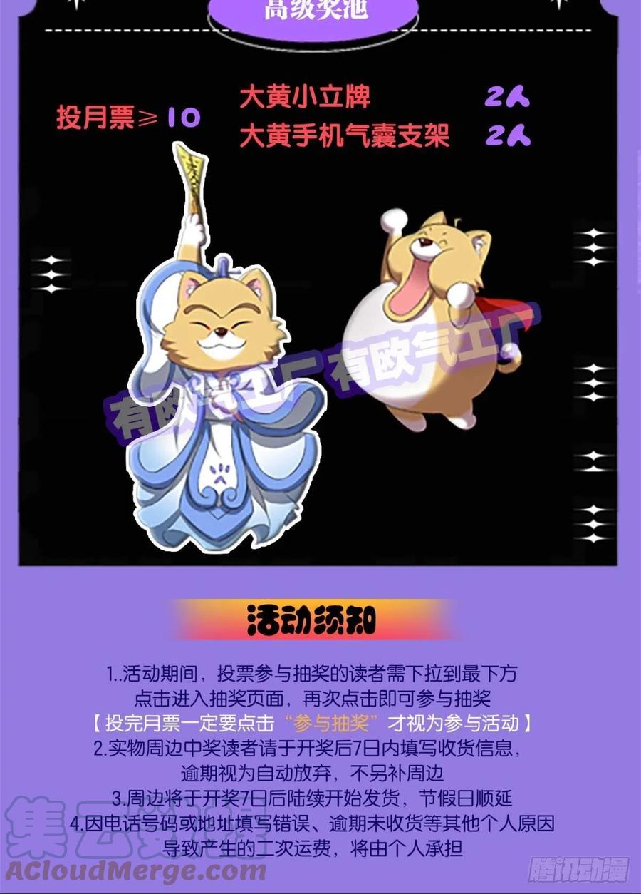 各有前程61