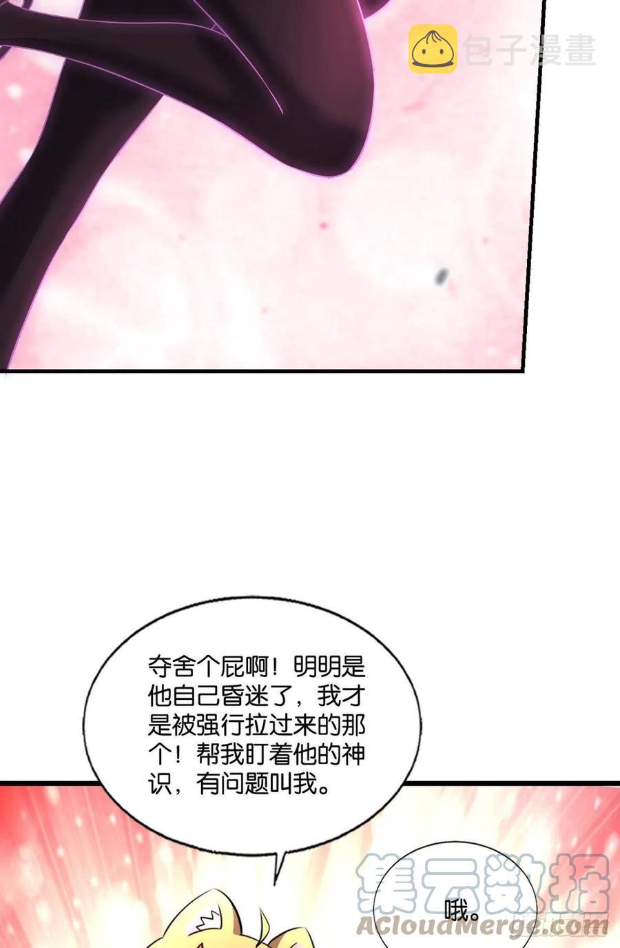 飞出个未来24