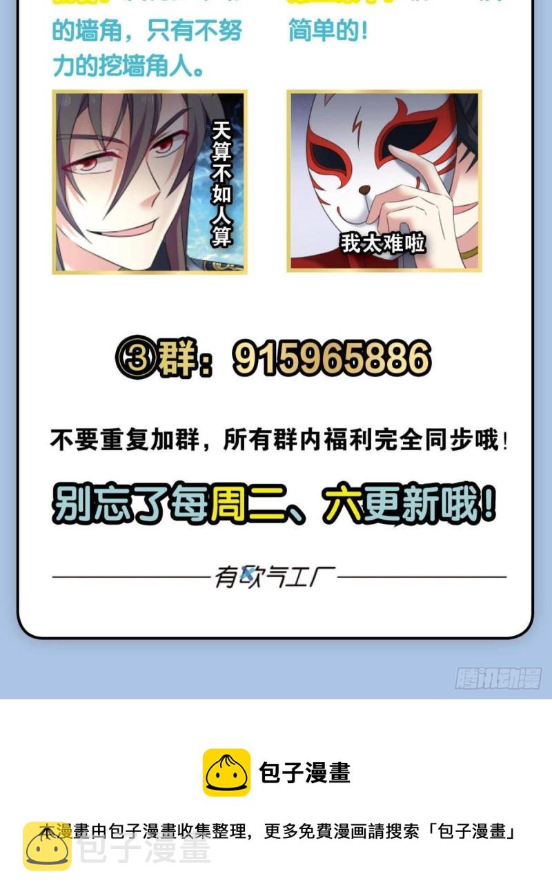 夜火燎原63