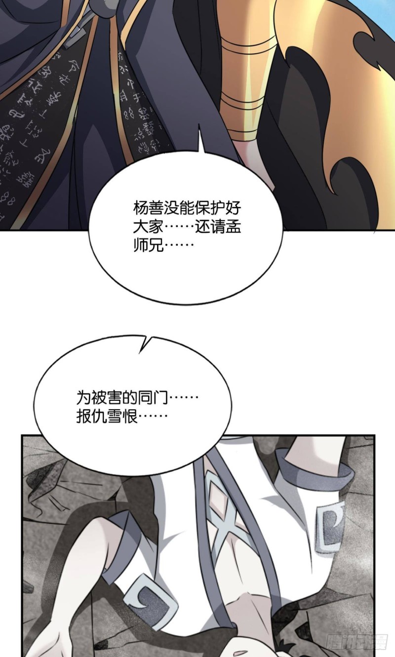借你们的生命一用9