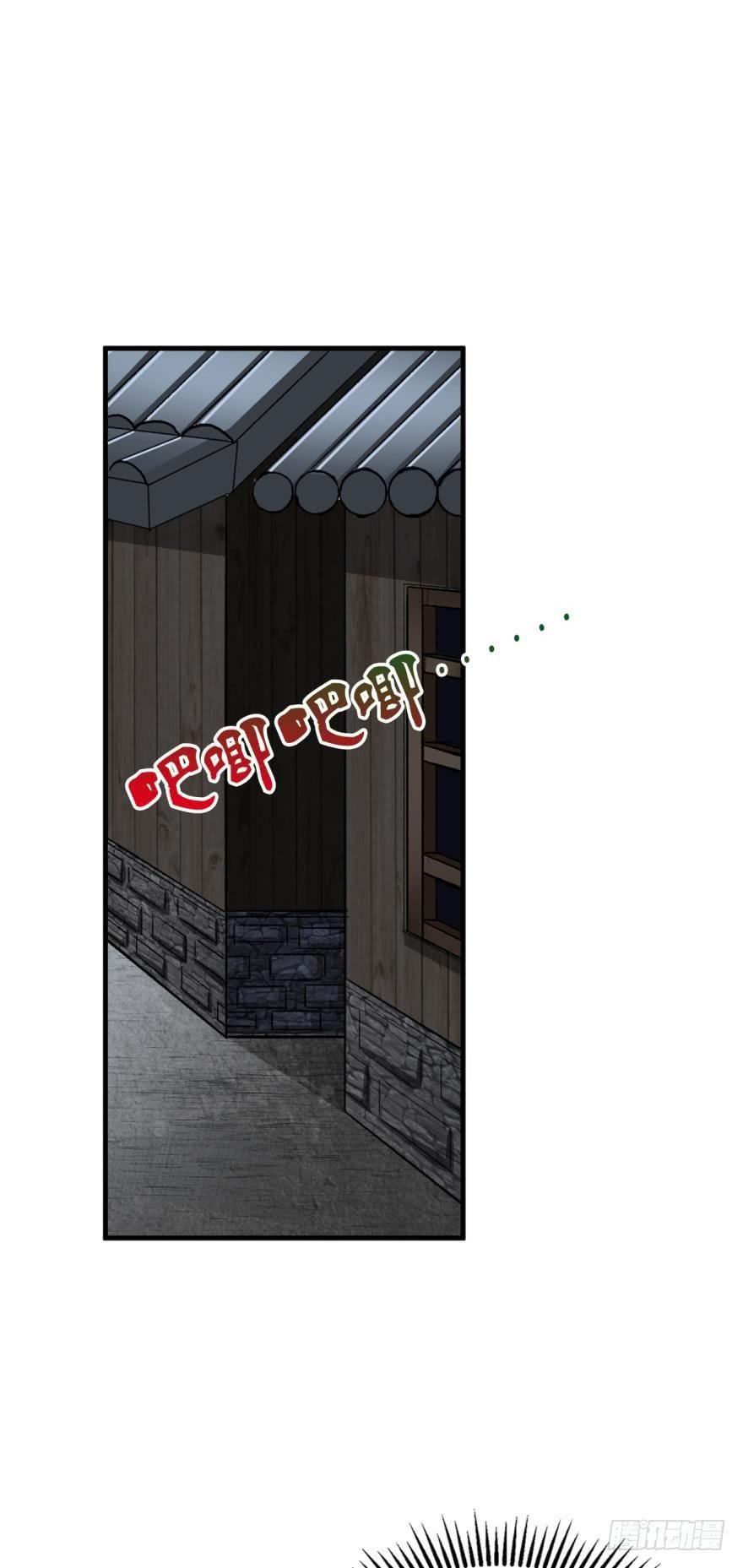 狗仙降世19