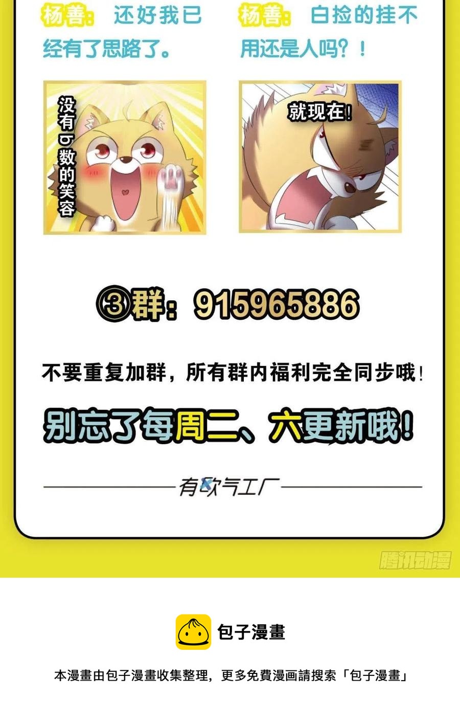 企业级救场60