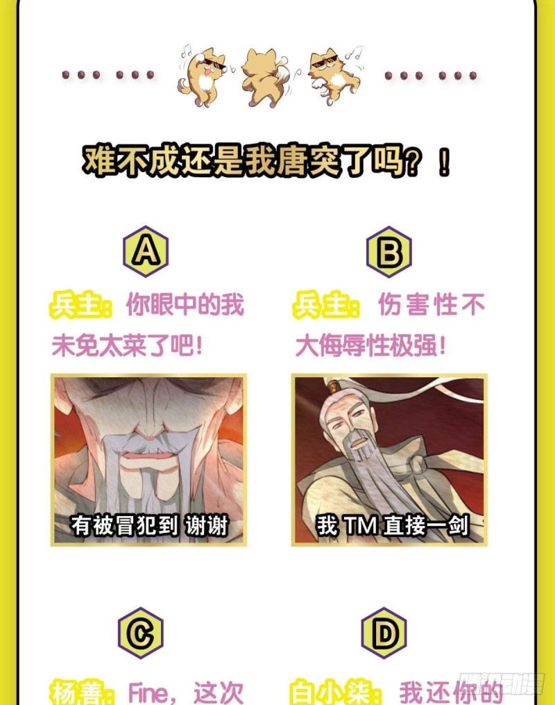这就是你全部的实力了？56