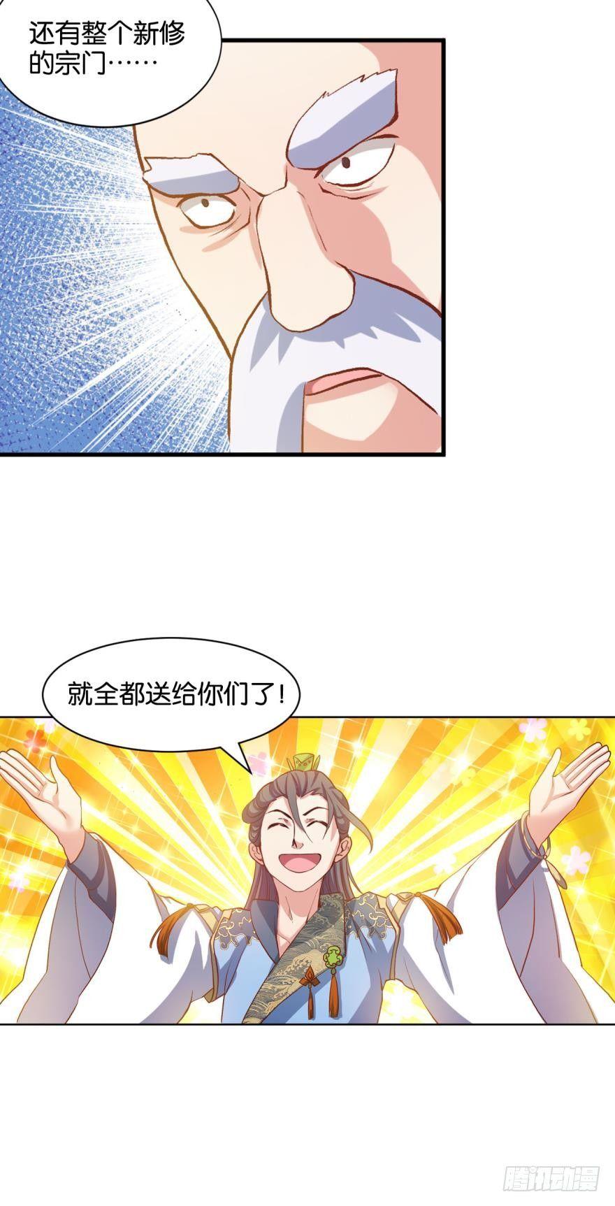 混蛋系统，你锁死最没用了！32