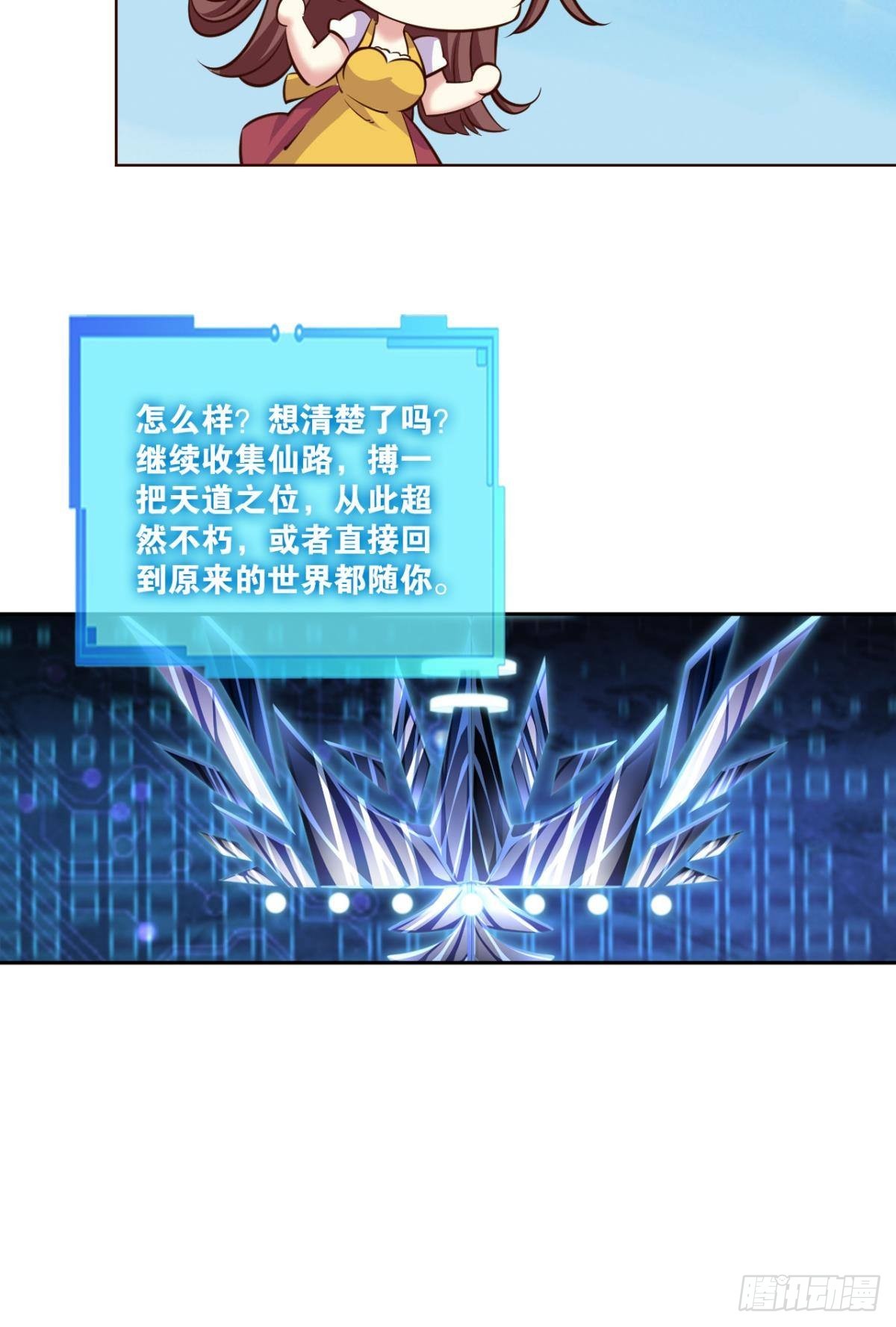 小孩子才做选择23