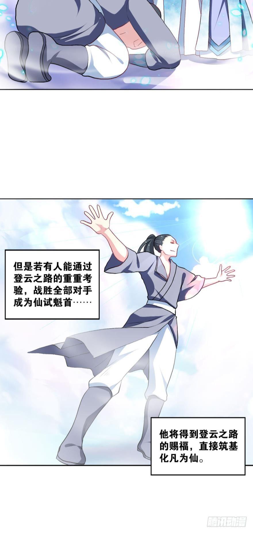 红尘三千丈，筑我登云梯6
