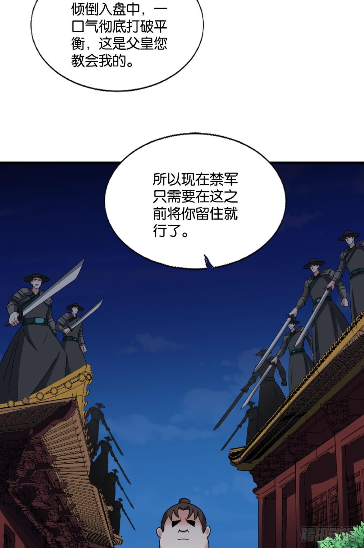 将军？43