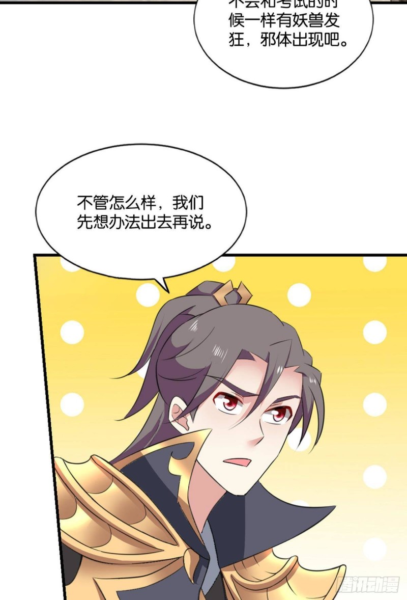 封印地34