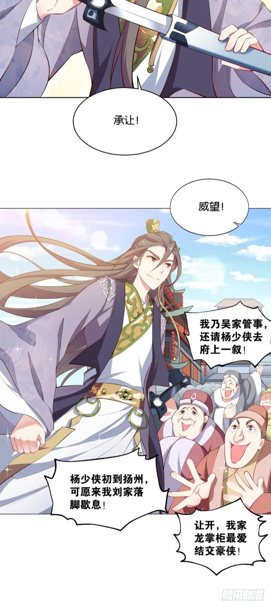 一剑扬名38
