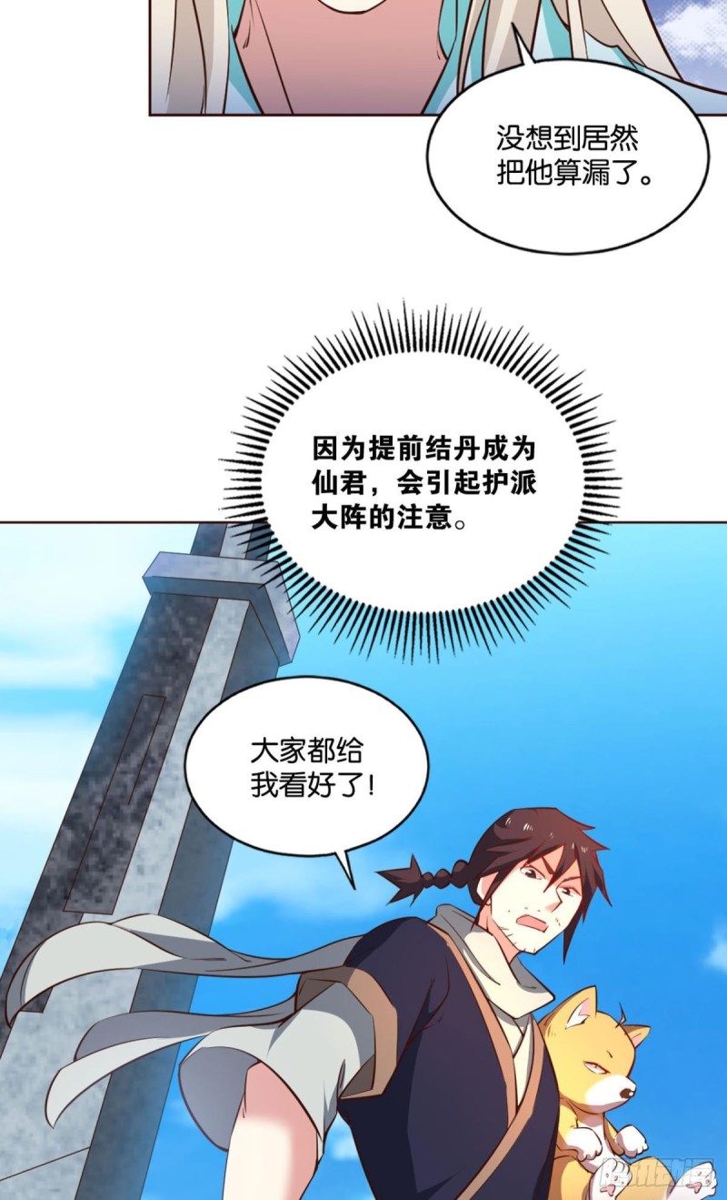 七步成丹20