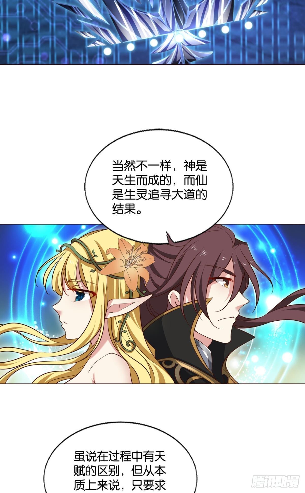 道与道之间6