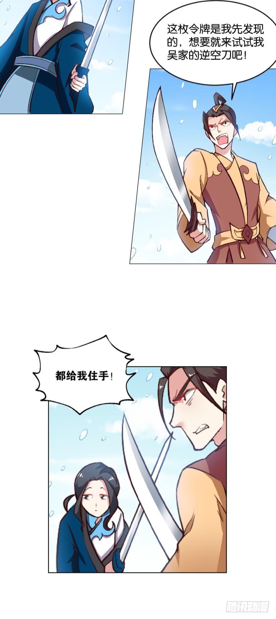 目标：淘汰全场23