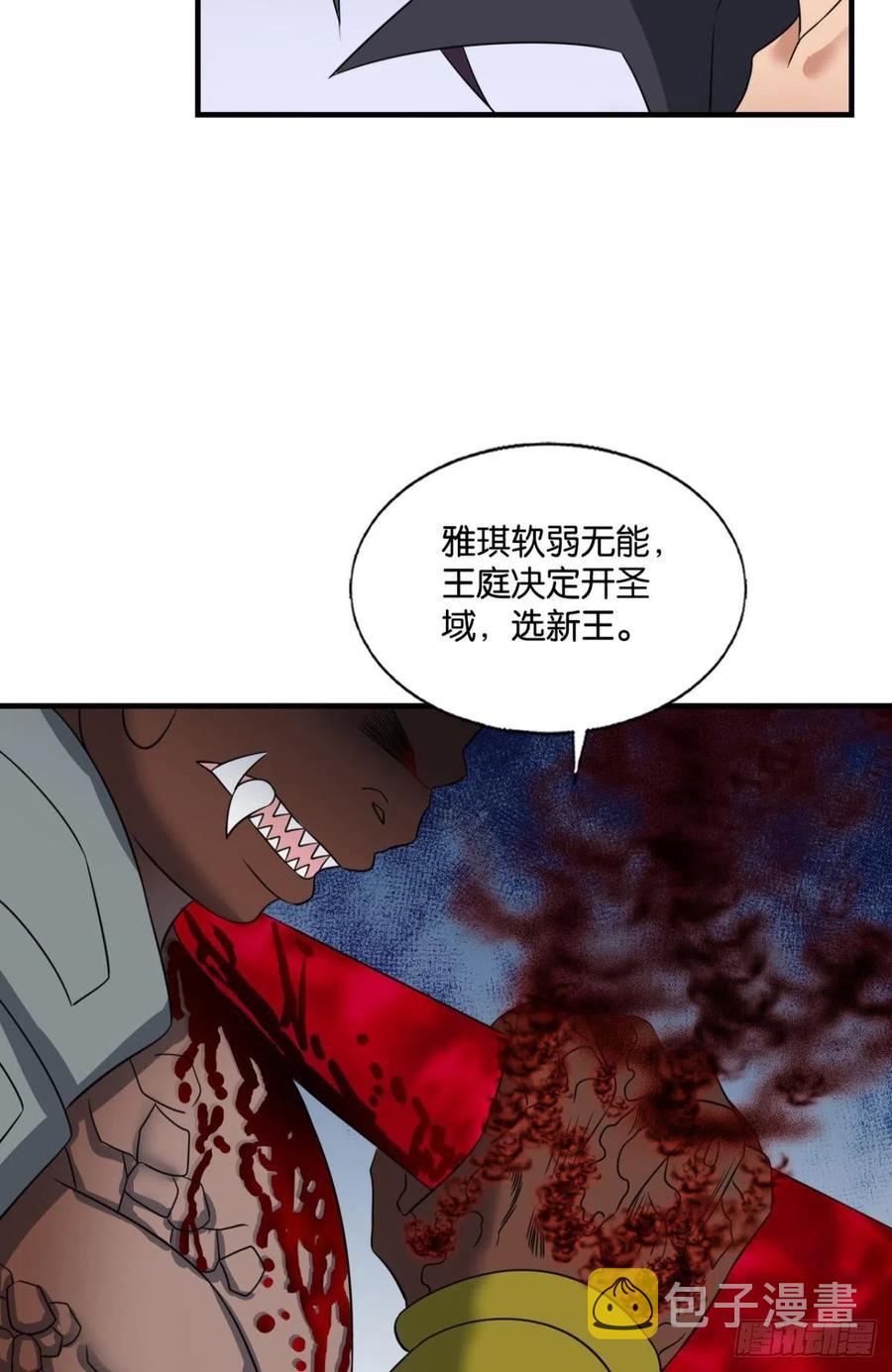 成爲真正的王！46