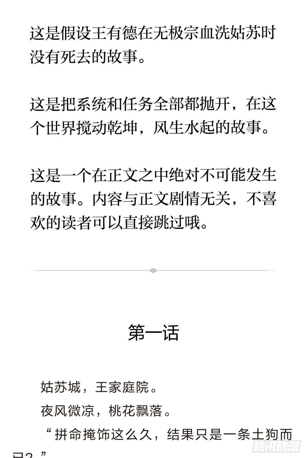 番外一2