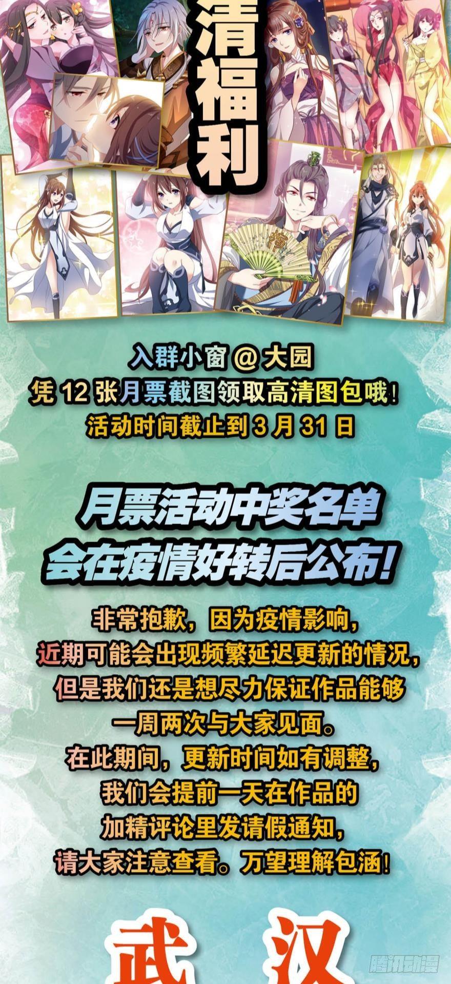 听说，你是无敌的？35