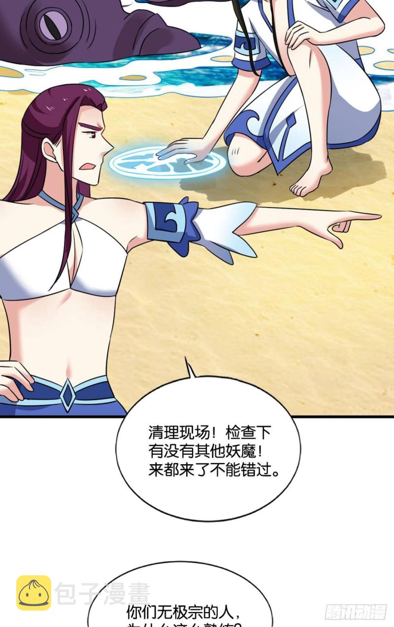 人传人33