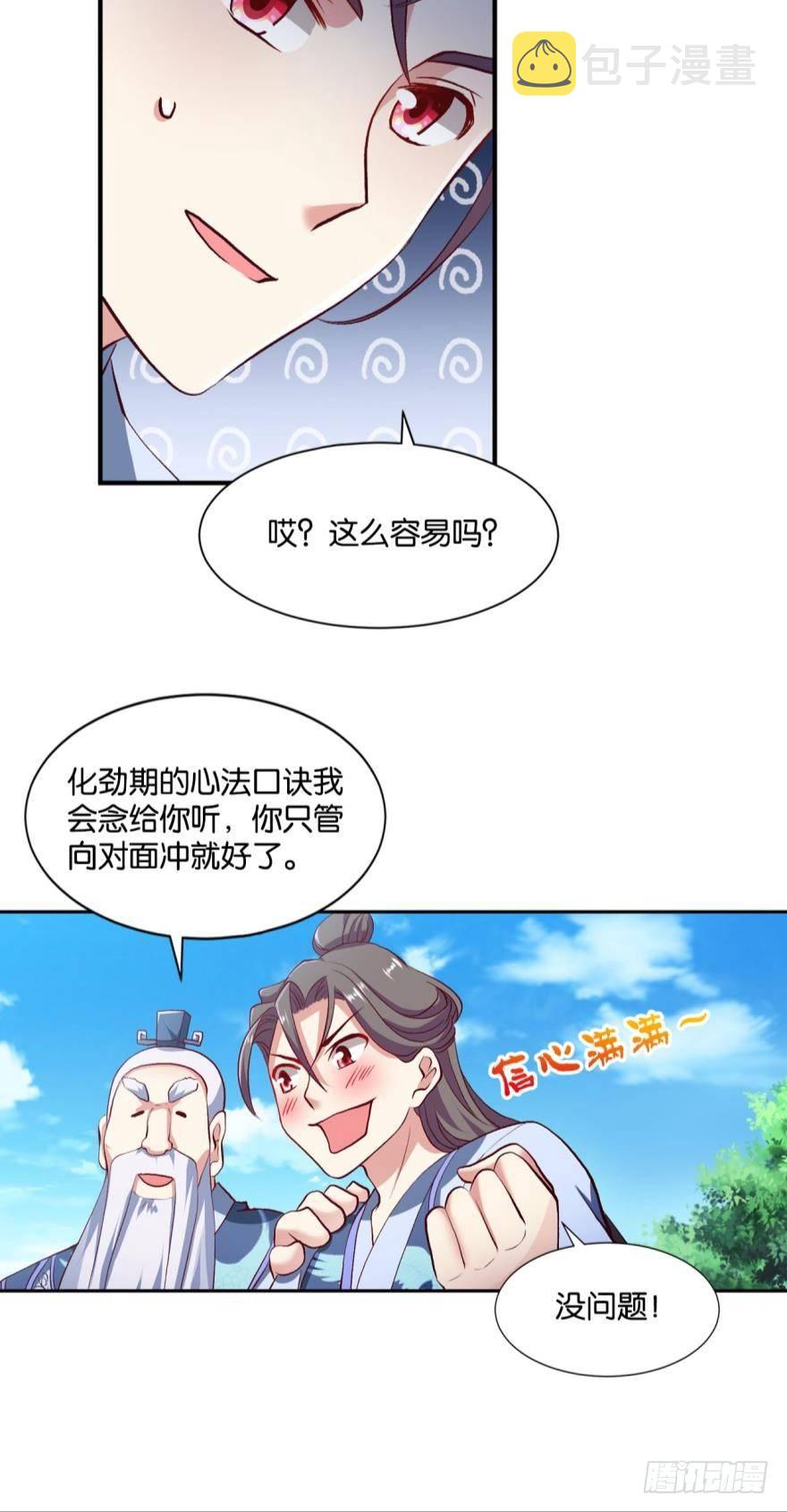 好难心好累6